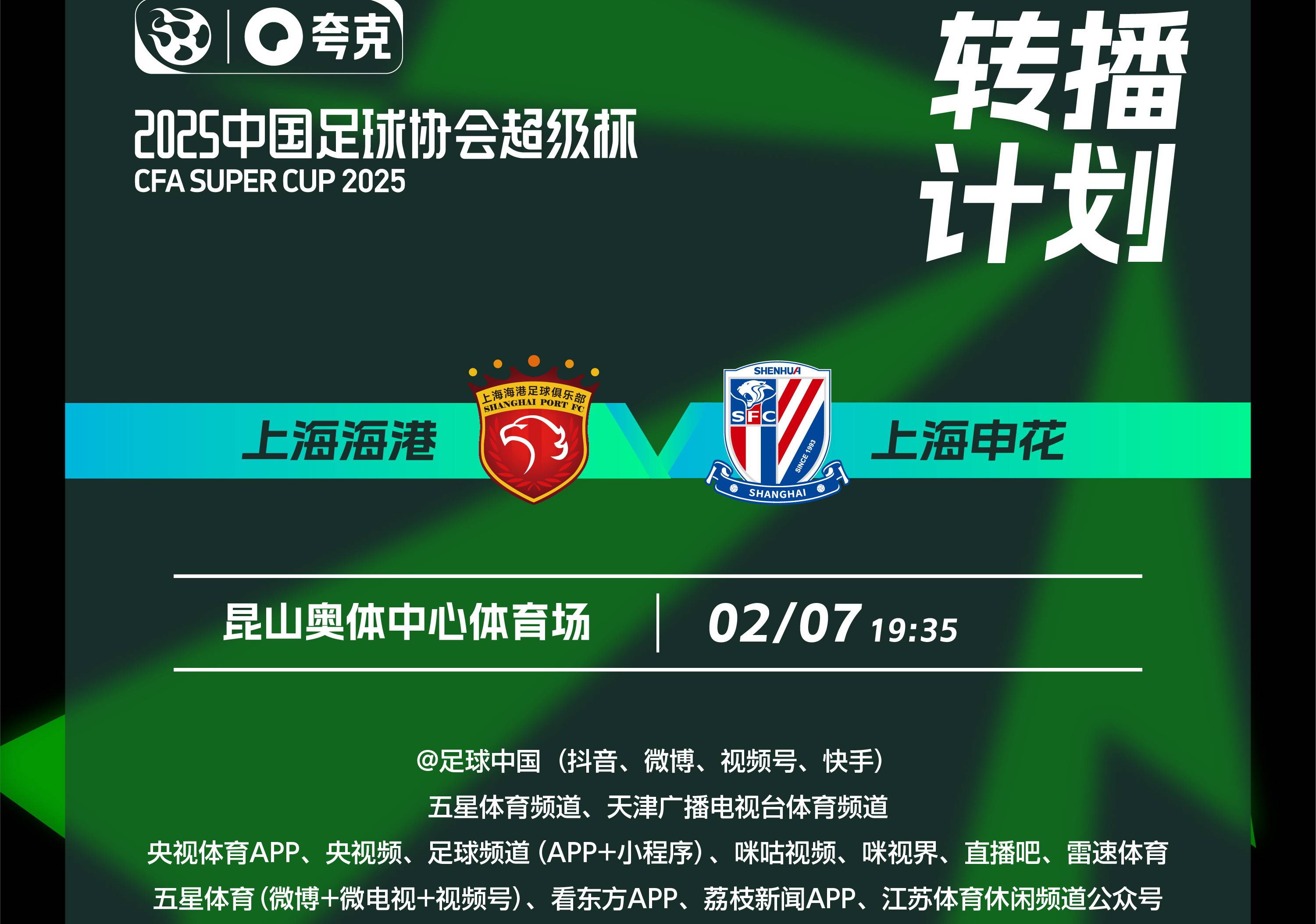 米乐包含上海申花训练开放日，今晚豪取连胜引欢呼，社区盾在即，细节决定成败的词条